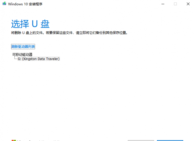 u盘装机教程图解