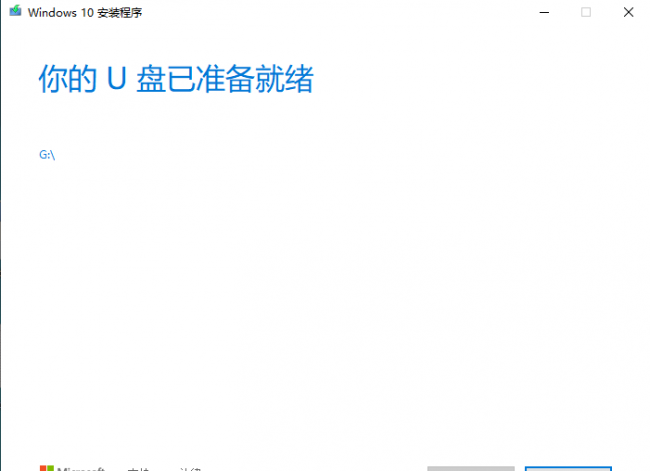 u盘装机教程图解