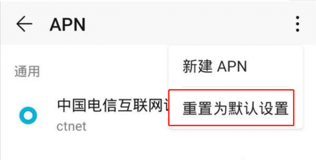 手机网页打不开怎么解决