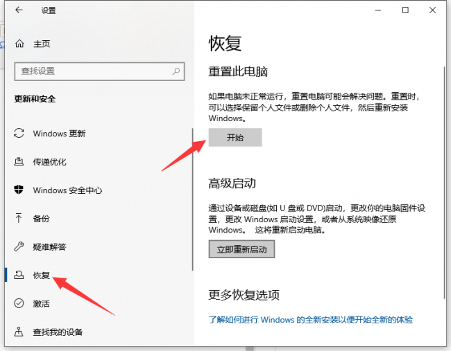 联想笔记本电脑怎么恢复出厂设置