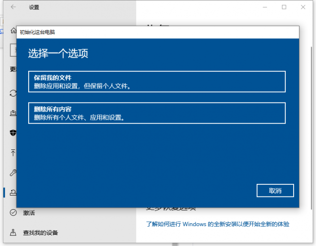 联想笔记本电脑怎么恢复出厂设置