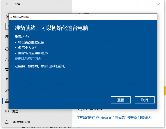 联想笔记本电脑怎么恢复出厂设置
