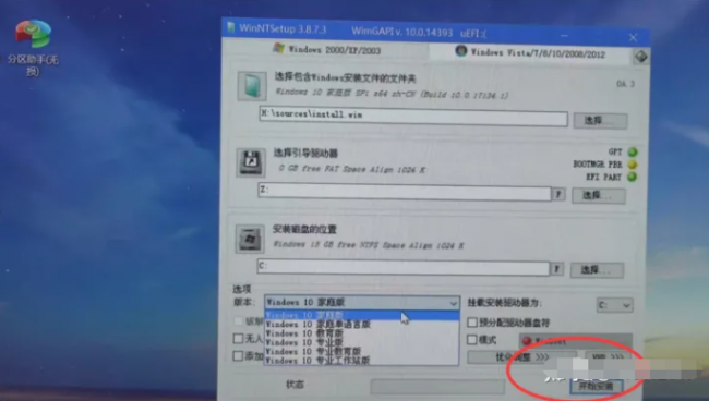 怎样用u盘重新安装电脑系统教程