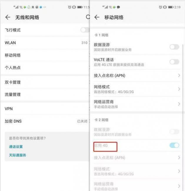 4g信号满格网速很慢怎么办