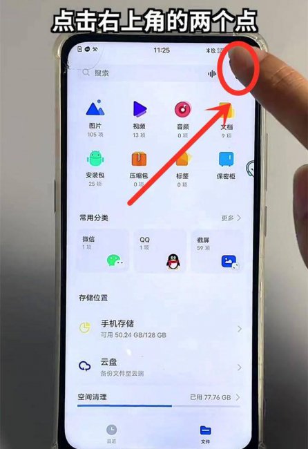 手机回收站删除的照片怎么恢复免费