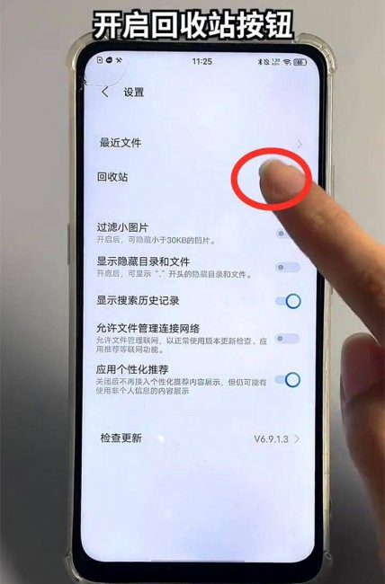 手机回收站删除的照片怎么恢复免费