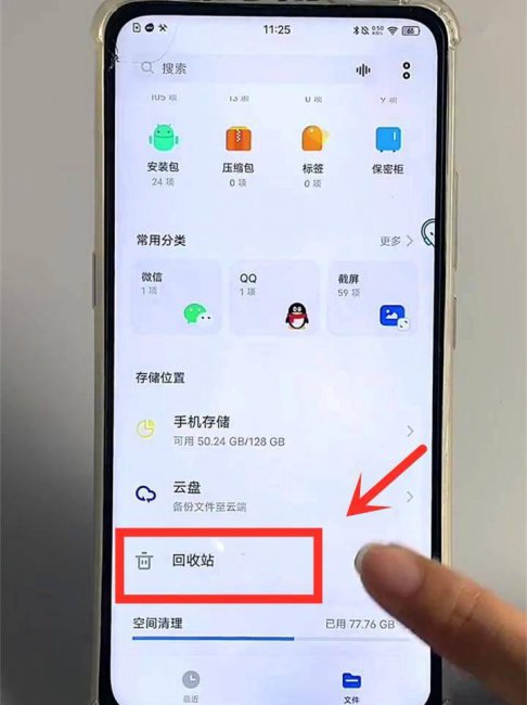 手机回收站删除的照片怎么恢复免费