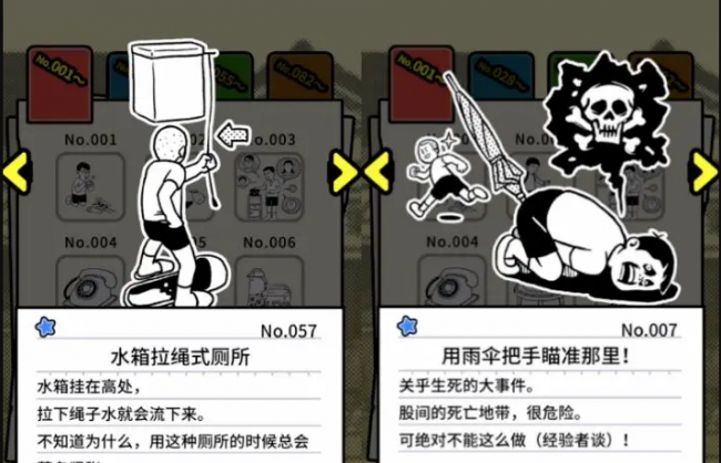 适合上班玩的竖屏手游