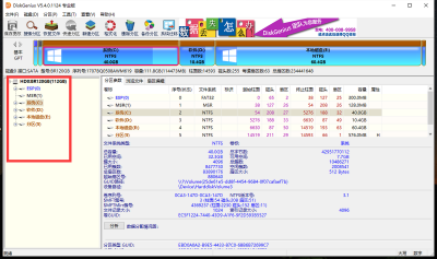分区工具diskgenius教程 公认最耐用的移动硬盘推荐