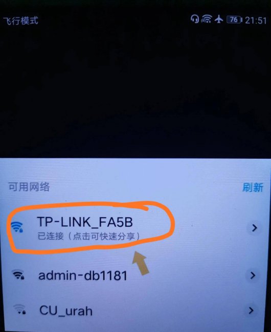 手机设置路由器密码设置步骤图解