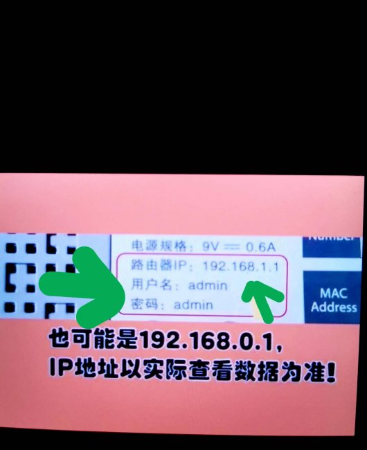 手机设置路由器密码设置步骤图解