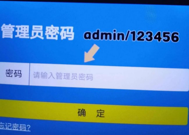 手机设置路由器密码设置步骤图解
