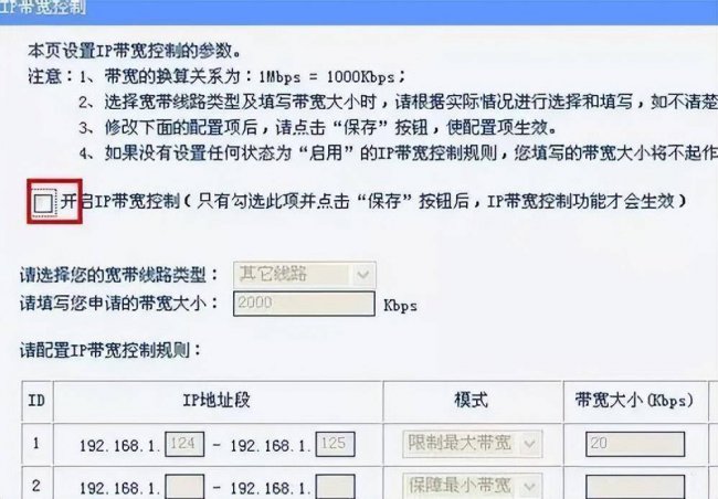 tp路由器设置方法及步骤