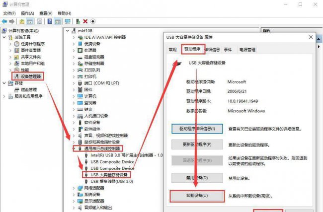 台式电脑usb接口无法识别设备