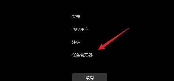 任务管理器快捷键没反应
