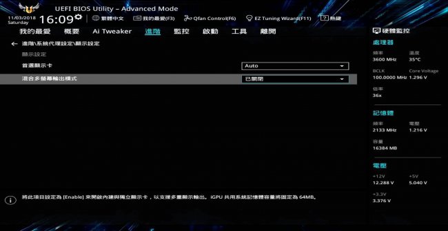 bios设置独立显卡优先启动