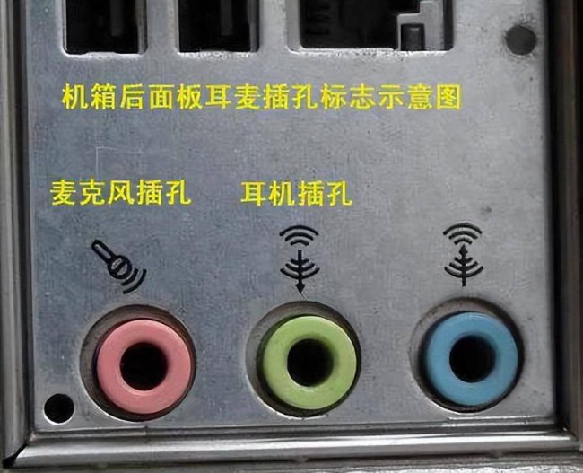 台式电脑的麦克风没声音怎么解决