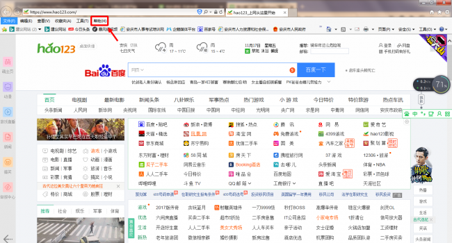 win10查看ie版本