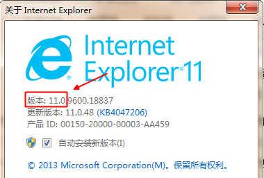 win10查看ie版本