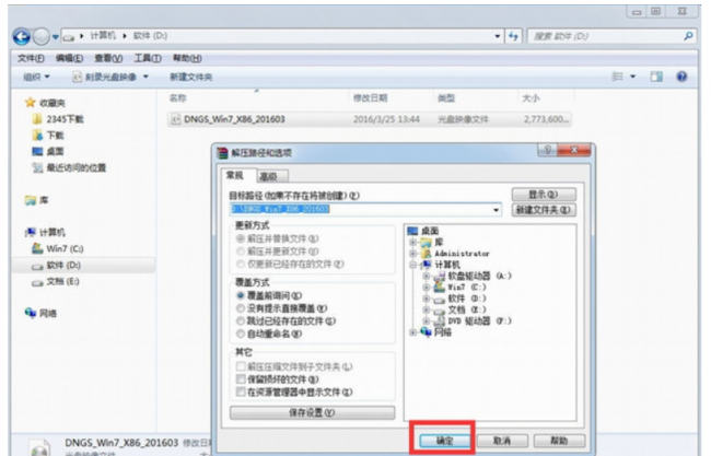 机械硬盘怎么安装系统
