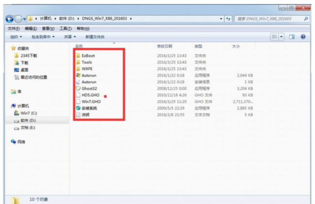 机械硬盘怎么安装系统
