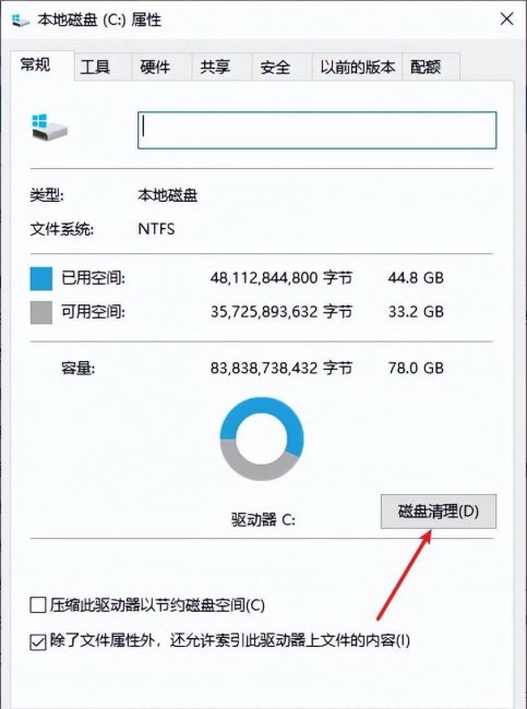 怎么清理c盘只保留系统文件