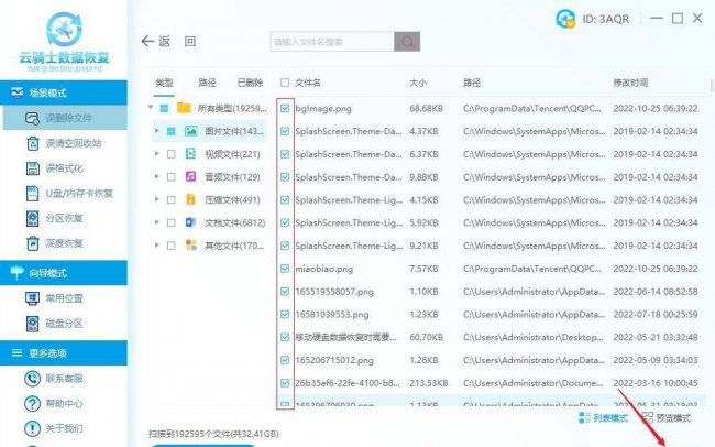 怎么清理c盘只保留系统文件