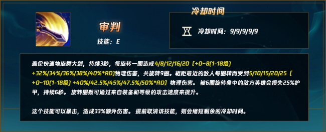 英雄联盟盖伦怎么玩厉害