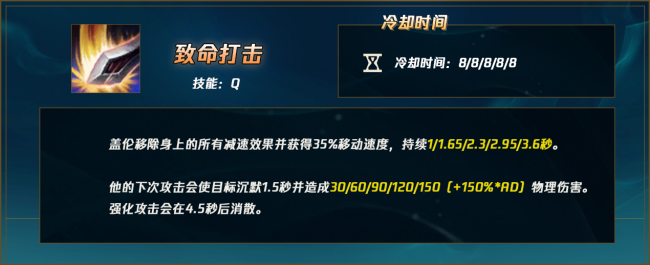 英雄联盟盖伦怎么玩厉害