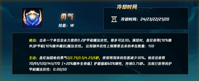 英雄联盟盖伦怎么玩厉害