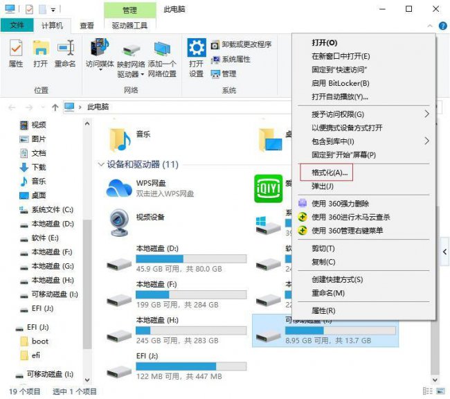 读卡器为什么读不出来内存卡