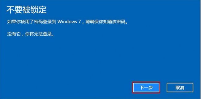 win10怎么恢复到win10系统
