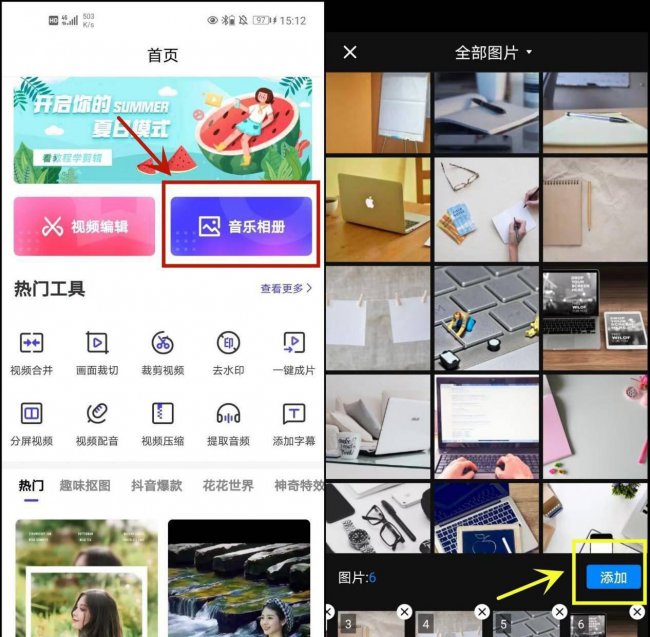 最新相册制作方法