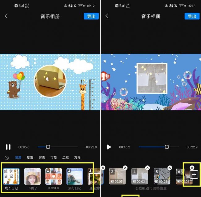 最新相册制作方法