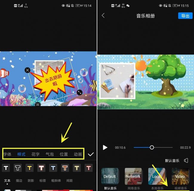 最新相册制作方法