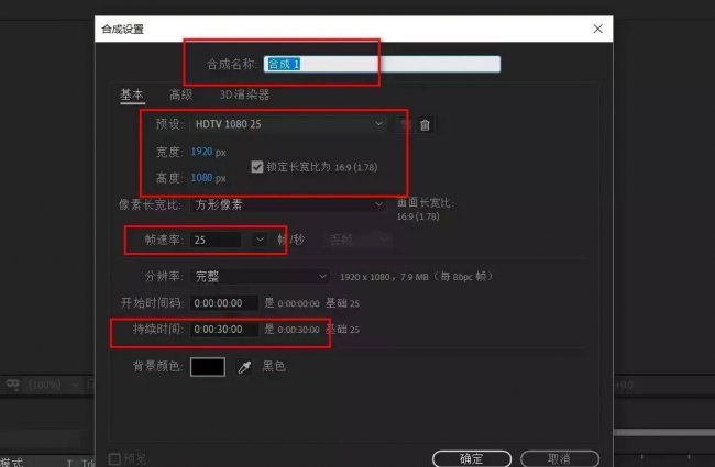 ae新手零基础入门教程
