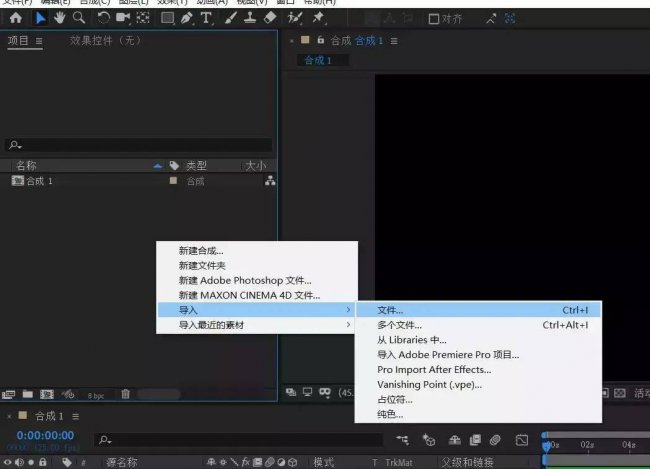 ae新手零基础入门教程