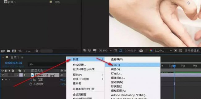ae新手零基础入门教程