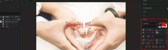 ae新手零基础入门教程