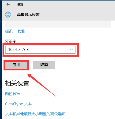 穿越火线全屏设置win10