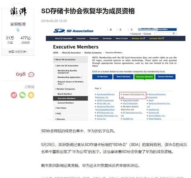 nm存储卡和sd卡区别是什么