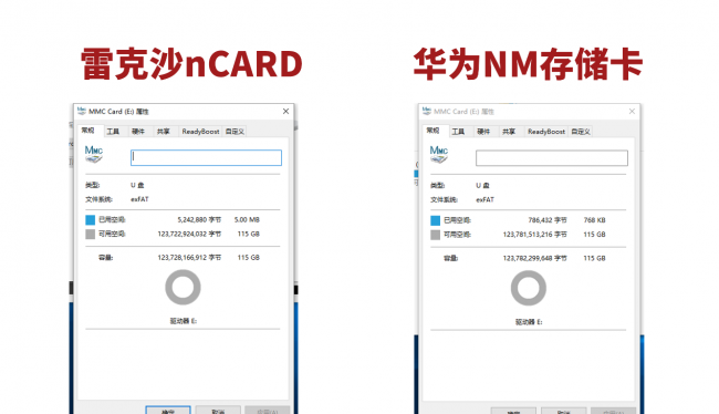 nm存储卡和sd卡区别是什么