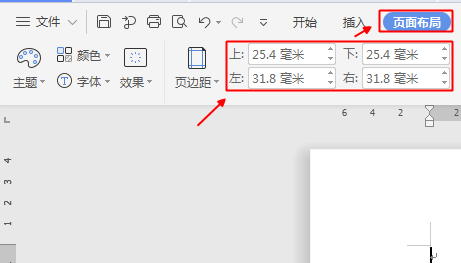 页边距怎么设置最合适打印