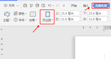 页边距怎么设置最合适打印