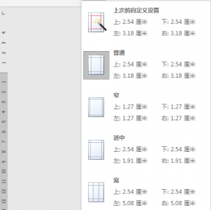 页边距怎么设置最合适打印 图片距离页边距设置标准