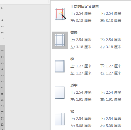 页边距怎么设置最合适打印