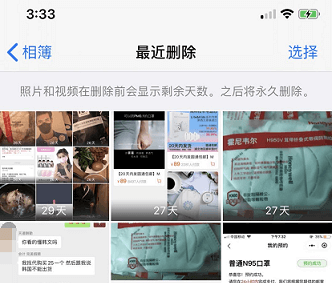 苹果手机相册删除的照片怎么恢复