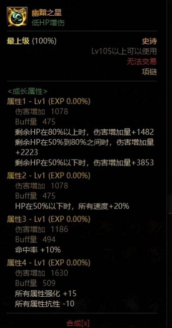2023黑暗武士最强搭配怎么选