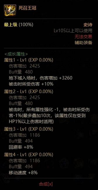 2023黑暗武士最强搭配怎么选