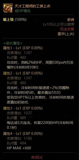 2023黑暗武士最强搭配怎么选